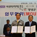 ㈜경남타이어 이미지