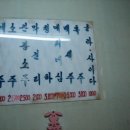 영도녹두집 Daum카페