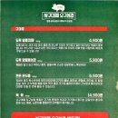 사구대패오구삼겹 이미지