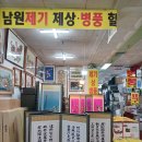 청송시장 | 부산진시장병풍 찾다가 제대로 고른 설날 준비, 위치까지 쉬웠던 후기 :: 청송병풍