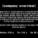 이앤씨행정사사무소 이미지