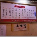 모닭불