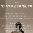 오복세탁 | 시월이 출산준비❤ (엄마 턱받이편 : 오보기 엄마턱받이 (트림패드, 수유 앞치마)