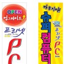 프리넷 PC방 이미지