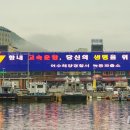 여수해양경찰서(녹동파출소)