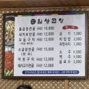[순천 맛집] 금당 곱창전골/ 마무리 볶음밥까지 맛집! 일성곱창 내돈내산리뷰!!