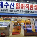 운남수산 네이버블로그