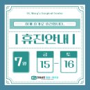 하계성모의원 이미지