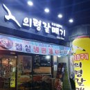 의령 갈매기