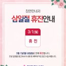 참편한내과 네이버블로그