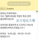 반여초등학교 이미지