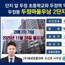 우남두정마을아파트(2차) 이미지
