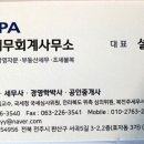 지음세무회계사무소 - 제주시 과원로 28 | 지음세무회계사무소