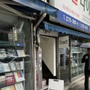 벗 명보헬스클럽 이미지