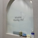 위즈덤보청기 청각센터 수원본점 이미지