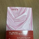 현대매듭 | 『매듭의 끝』 후기｜읽고 나서 더 무서운 책… 소름 돋았다(스포X)