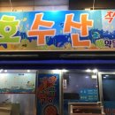 전주수산2호 이미지