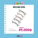 으뜸플러스안경 시흥장현점 이미지