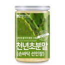 부영한방약초 이미지