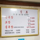 금곡식당 이미지