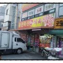 울산축산참숯식당 이미지