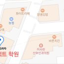 임팩트영어수학전문학원