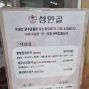 성안골영양돌솥밥 | 청주 성안길 성안골 리모델링 후 다시 방문한 후기