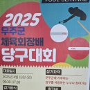 당구치는 반딧불이 이미지