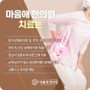 별가람한의원 네이버블로그