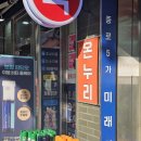 종로5가미래약국 | 종로5가 미래약국에서 준비한 멜라토닌·태평환의 작은 휴식