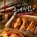 굽네치킨 고덕점 | 평택 치킨 서정리역 맛집 굽네치킨 고덕로데오점 후기