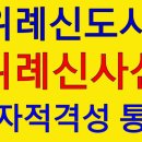 위례명가공인중개사사무소 이미지