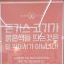 최고당돈까스 수원고색점