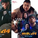 범죄도시4 이미지