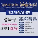 성북-종암-1317 이미지