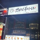 갓 튀긴 후라이드 별내갈매점