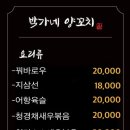 박가네 양꼬치 네이버블로그