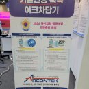청우이앤씨 | 2025 코리아 빌드 위크 관람 후기