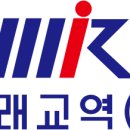 서울교역