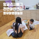 우리 아이 영어, 이제는 말하기가 중요해요!