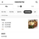 장충동할매왕족발 이미지