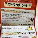 60계치킨용암 | 청주 용암동 60계 치킨 배달 후기 (메뉴는? 반반 간지치킨, 호랑이치킨)