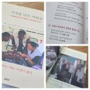 장한의원 | &#39;국경을 넘은 사람들&#39; 신간 리뷰