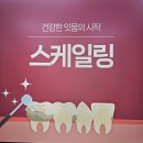 서울하얀나라치과의원 이미지