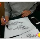 캘리그라피 2반 이미지
