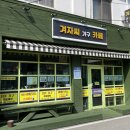 겨자씨카페