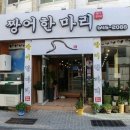 짱어한마리 이미지