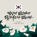 제71회 현충일 추념 이천국립호국원 이미지