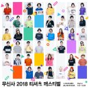 주식회사 무신사 이미지