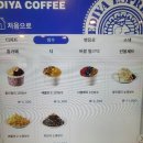 이디야염창블루나인